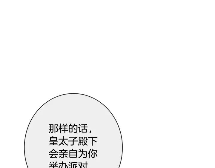 时光沙漏·逆转命运的少女免费阅读下拉式漫画,第103话 思念成疾31图