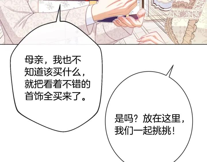 时光沙漏·逆转命运的少女免费阅读下拉式漫画,第103话 思念成疾39图