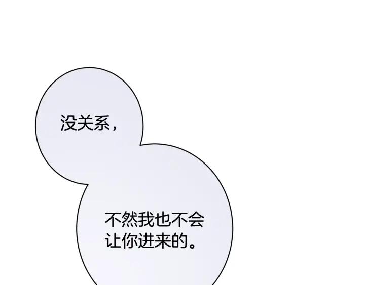 时光沙漏·逆转命运的少女免费阅读下拉式漫画,番外4 “坏小孩”203图