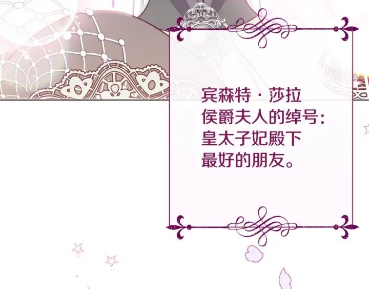 时光沙漏逆转命运的少女52话漫画,番外6 隐瞒243图