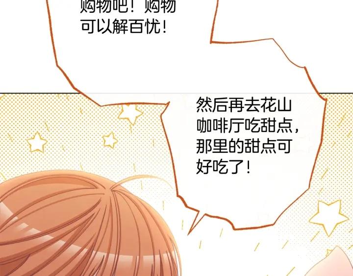 时光沙漏逆转命运的少女52话漫画,番外6 隐瞒56图