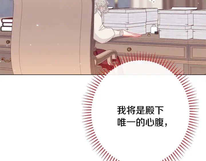 时光沙漏逆转命运的少女52话漫画,番外6 隐瞒228图