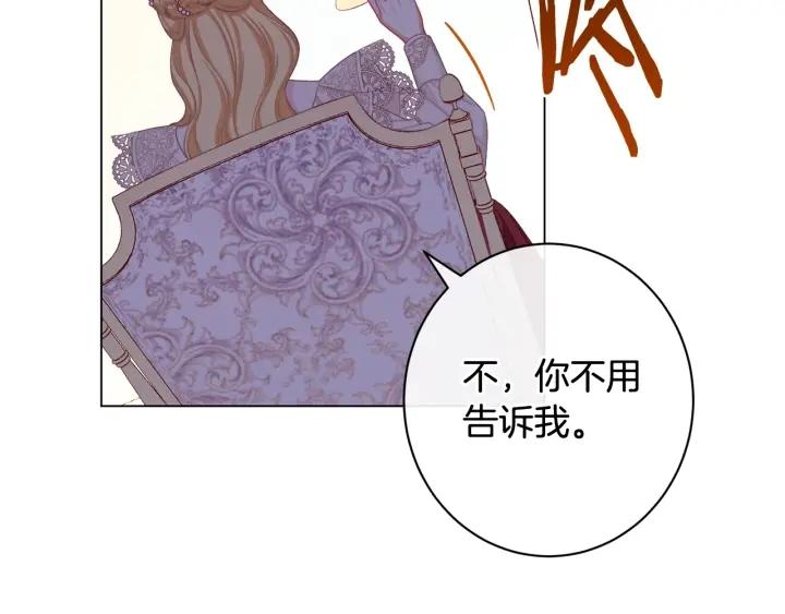 时光沙漏逆转命运的少女52话漫画,番外6 隐瞒163图