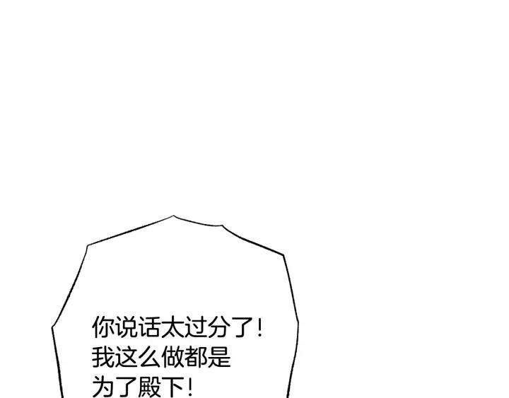 时光沙漏逆转命运的少女52话漫画,番外6 隐瞒10图