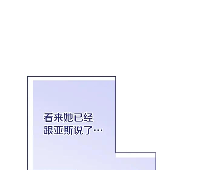 时光沙漏逆转命运的少女52话漫画,番外6 隐瞒164图