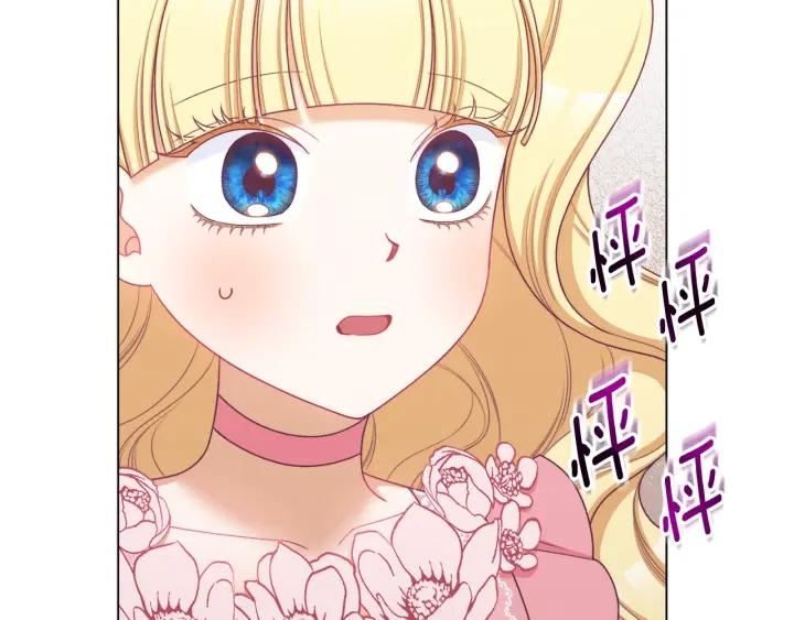 时光沙漏逆转命运的少女52话漫画,番外6 隐瞒19图