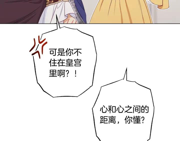 时光沙漏逆转命运的少女52话漫画,番外6 隐瞒13图