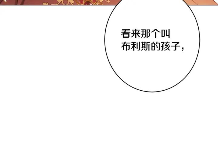 时光沙漏逆转命运的少女52话漫画,番外6 隐瞒212图