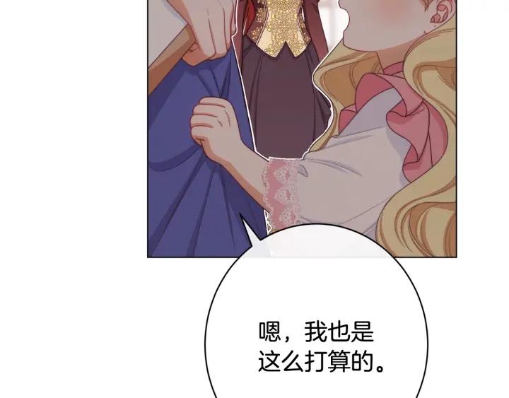 时光沙漏逆转命运的少女52话漫画,番外6 隐瞒45图