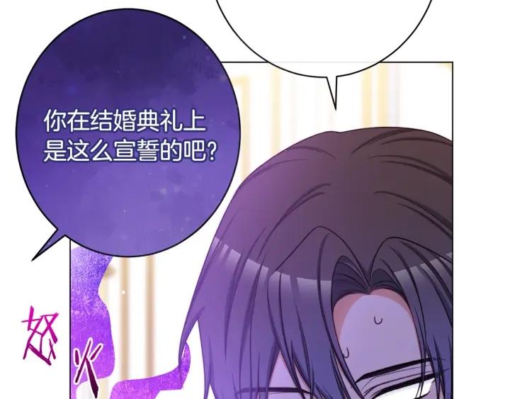 时光沙漏逆转命运的少女52话漫画,番外6 隐瞒155图