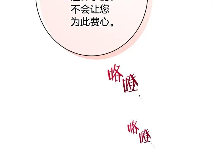 时光沙漏逆转命运的少女52话漫画,番外6 隐瞒202图