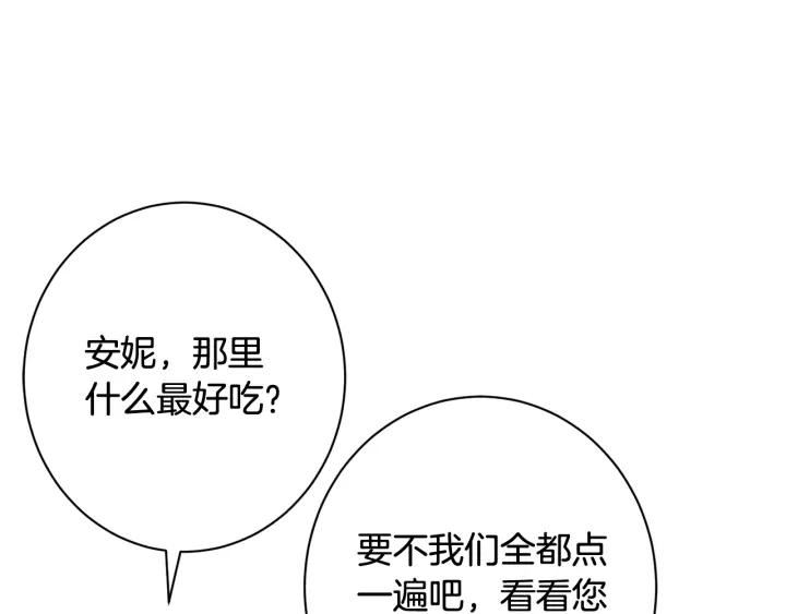 时光沙漏逆转命运的少女52话漫画,番外6 隐瞒119图