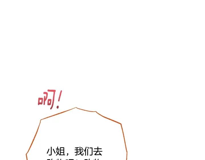 时光沙漏逆转命运的少女52话漫画,番外6 隐瞒55图