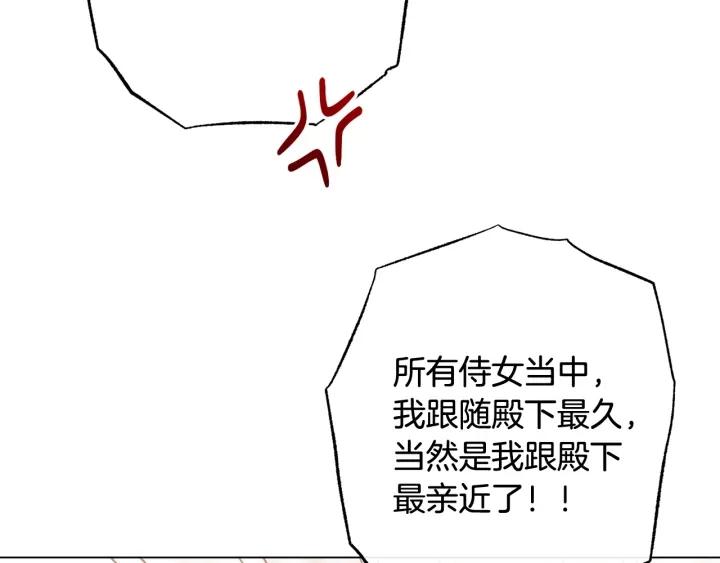 时光沙漏逆转命运的少女52话漫画,番外6 隐瞒11图