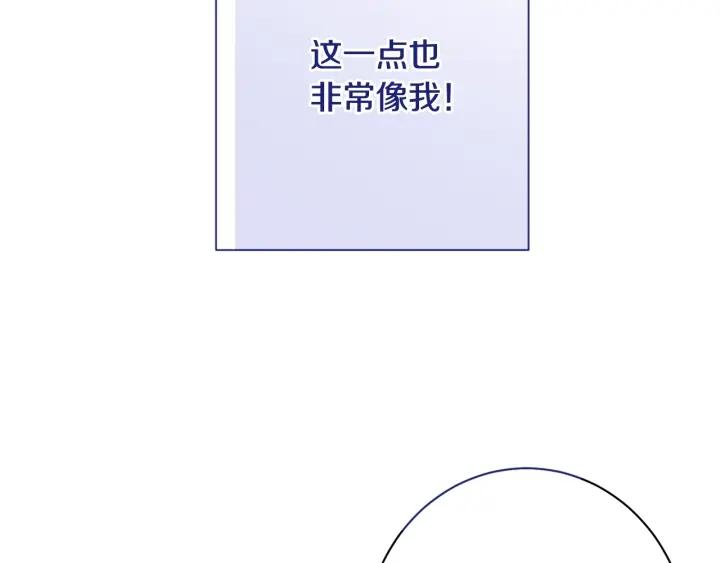 时光沙漏逆转命运的少女52话漫画,番外6 隐瞒188图