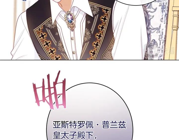 时光沙漏逆转命运的少女52话漫画,番外6 隐瞒149图