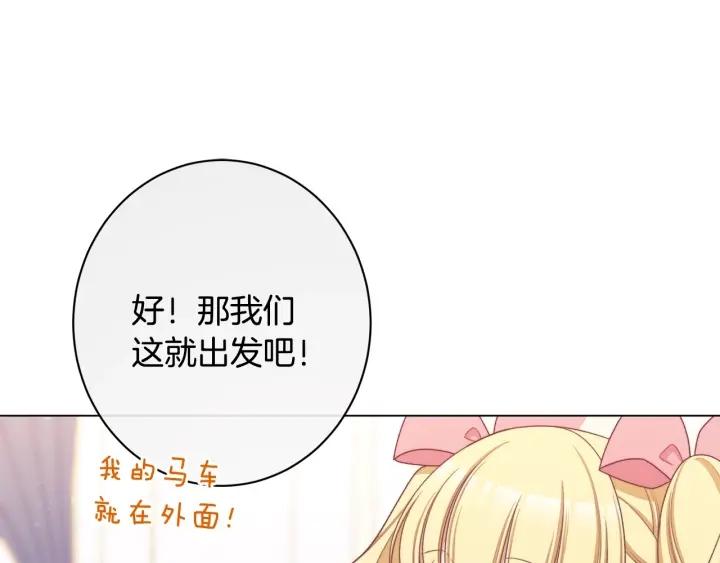 时光沙漏逆转命运的少女52话漫画,番外6 隐瞒61图