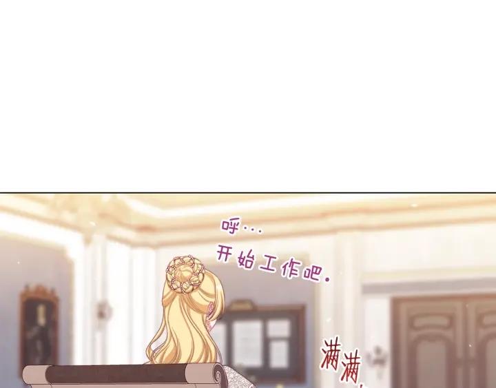 时光沙漏逆转命运的少女52话漫画,番外6 隐瞒227图