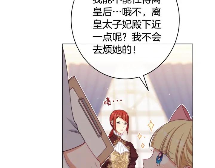 时光沙漏逆转命运的少女52话漫画,番外6 隐瞒44图