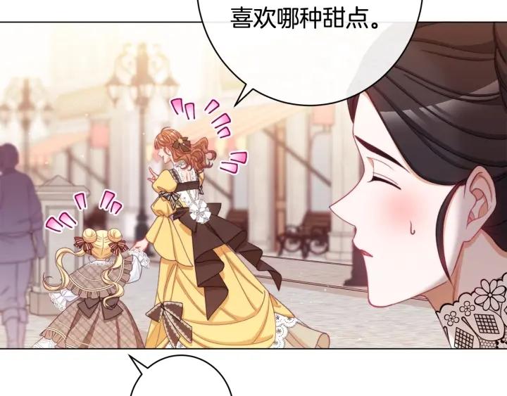 时光沙漏逆转命运的少女52话漫画,番外6 隐瞒120图