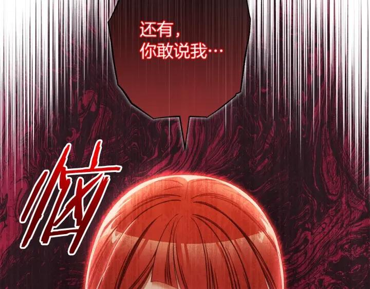 时光沙漏逆转命运的少女52话漫画,番外6 隐瞒7图