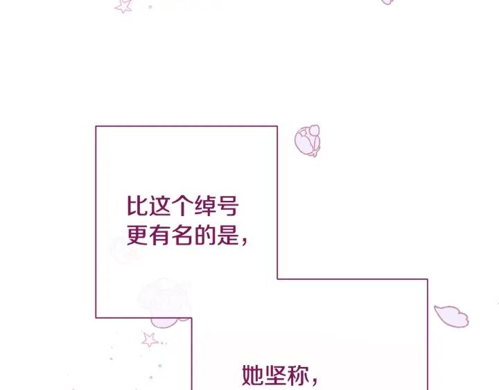 时光沙漏逆转命运的少女52话漫画,番外6 隐瞒244图