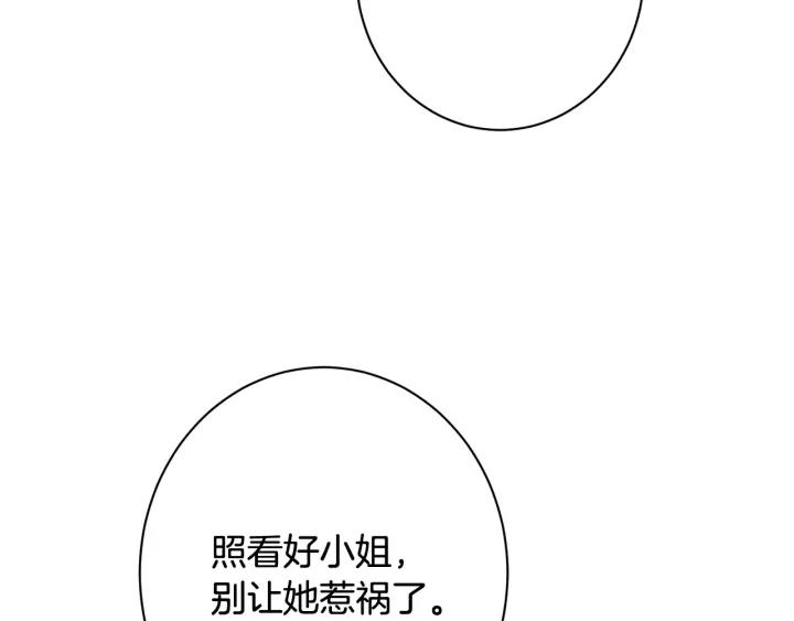 时光沙漏逆转命运的少女52话漫画,番外6 隐瞒49图