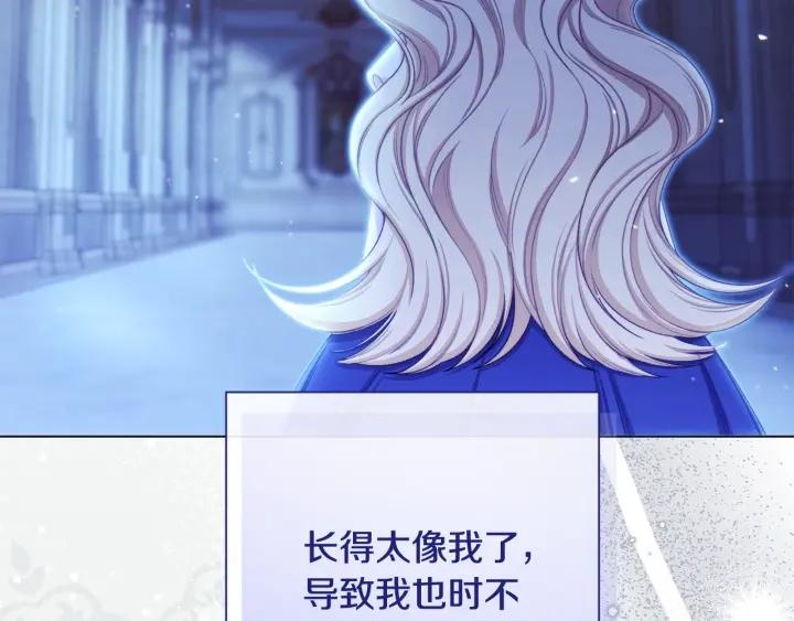 时光沙漏逆转命运的少女52话漫画,番外6 隐瞒179图