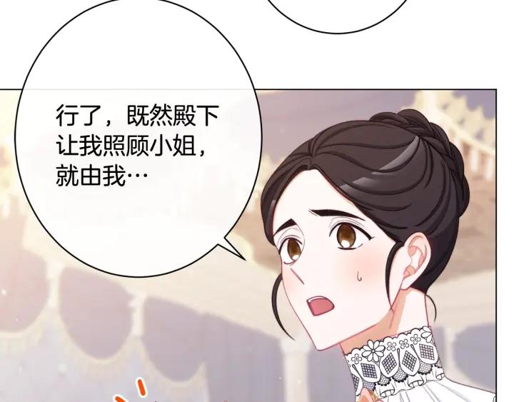 时光沙漏逆转命运的少女52话漫画,番外6 隐瞒40图