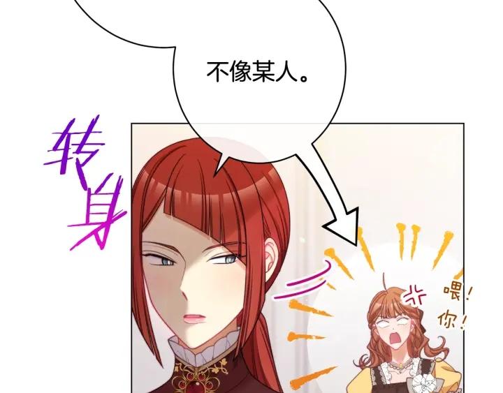 时光沙漏逆转命运的少女52话漫画,番外6 隐瞒47图