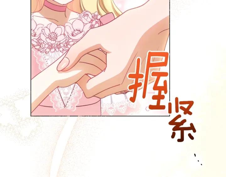 时光沙漏逆转命运的少女52话漫画,番外6 隐瞒71图