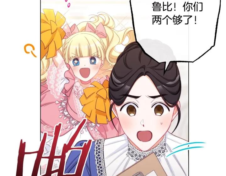 时光沙漏逆转命运的少女52话漫画,番外6 隐瞒29图