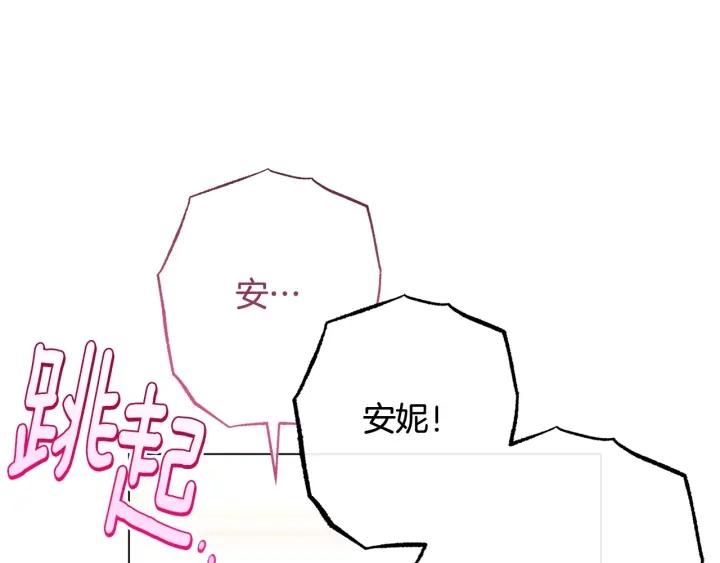 时光沙漏逆转命运的少女52话漫画,番外6 隐瞒28图