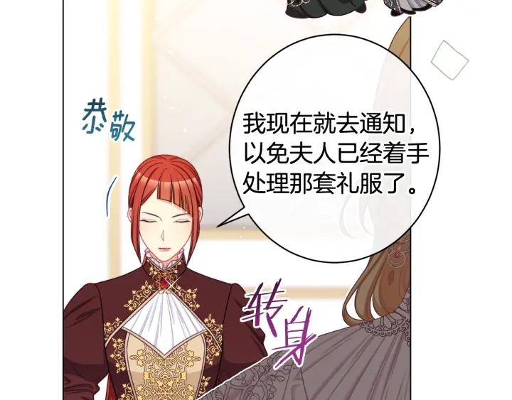 时光沙漏逆转命运的少女52话漫画,番外6 隐瞒199图