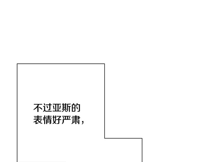 时光沙漏逆转命运的少女52话漫画,番外6 隐瞒169图