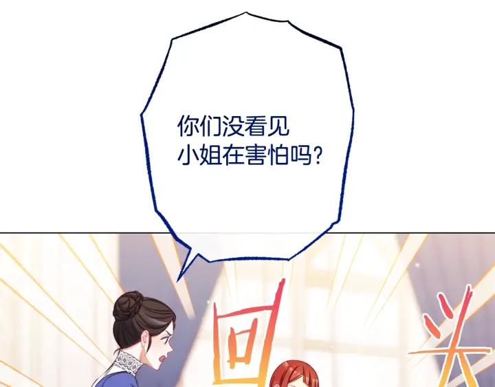 时光沙漏逆转命运的少女52话漫画,番外6 隐瞒31图