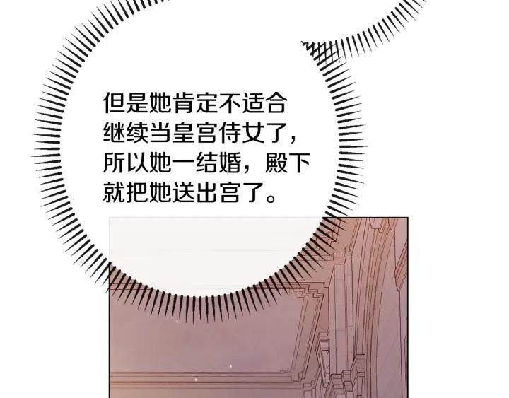 时光沙漏逆转命运的少女52话漫画,番外6 隐瞒217图