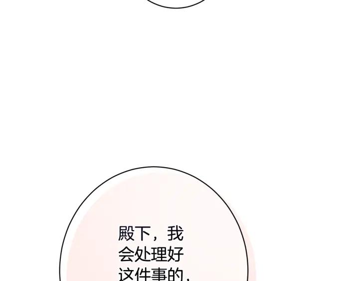 时光沙漏逆转命运的少女52话漫画,番外6 隐瞒201图