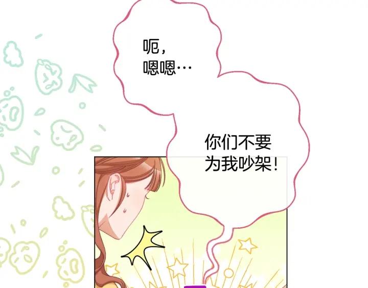 时光沙漏逆转命运的少女52话漫画,番外6 隐瞒36图