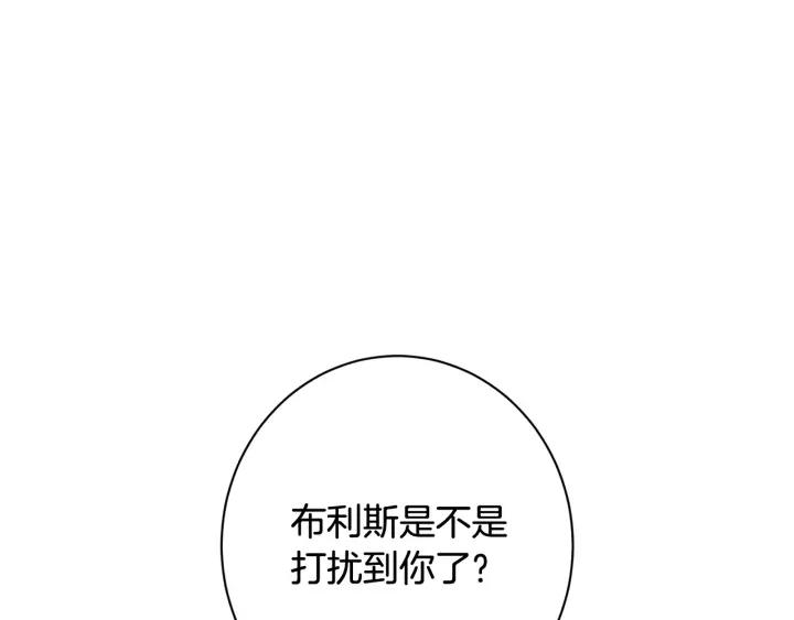 时光沙漏逆转命运的少女52话漫画,番外6 隐瞒142图