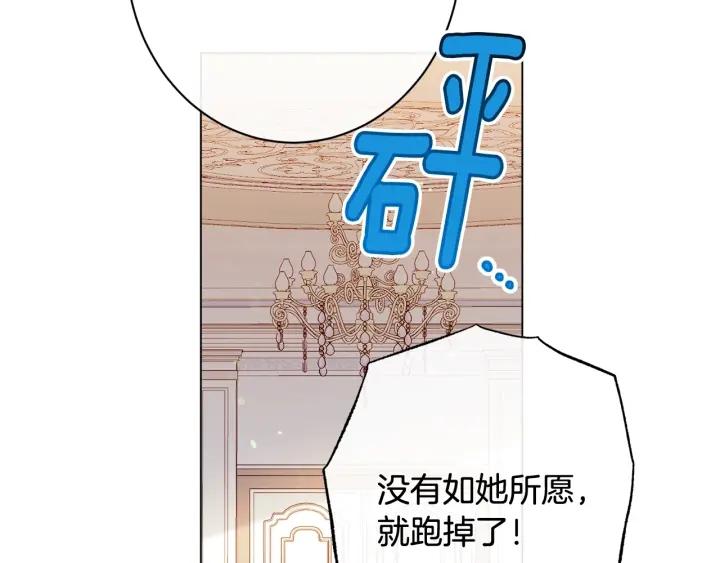 时光沙漏逆转命运的少女52话漫画,番外6 隐瞒50图