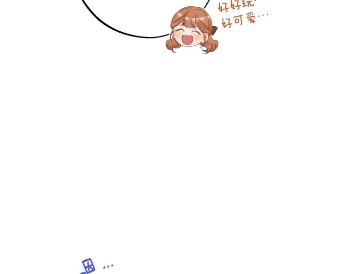 时光沙漏逆转命运的少女52话漫画,番外6 隐瞒104图