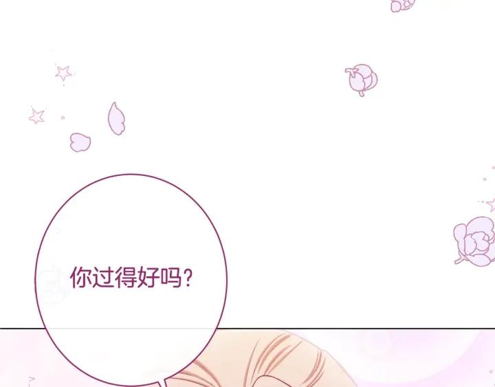 时光沙漏逆转命运的少女52话漫画,番外6 隐瞒241图