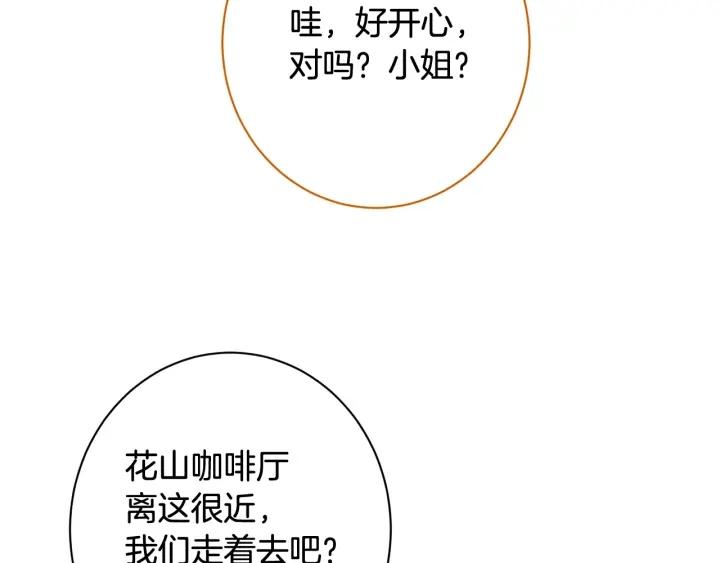 时光沙漏逆转命运的少女52话漫画,番外6 隐瞒115图