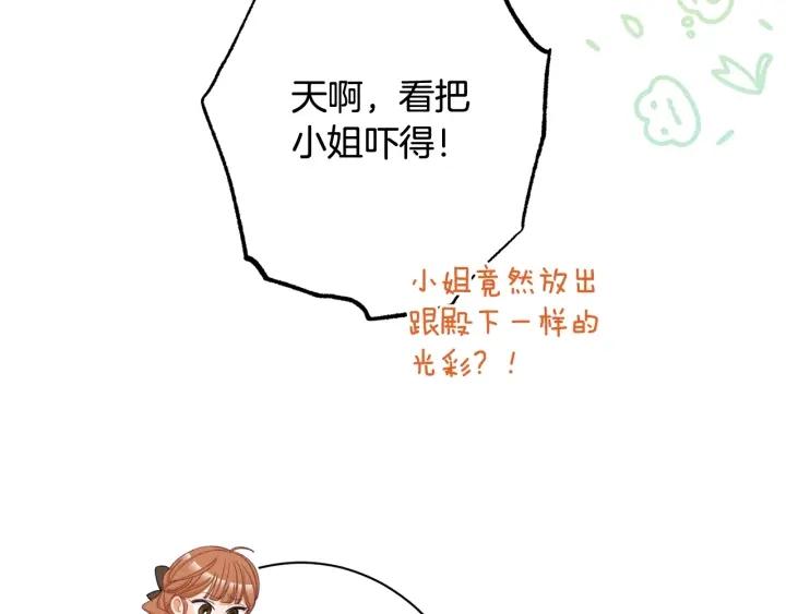 时光沙漏逆转命运的少女52话漫画,番外6 隐瞒38图