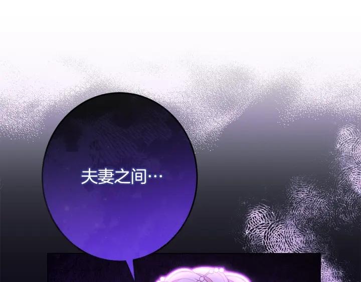 时光沙漏逆转命运的少女52话漫画,番外6 隐瞒151图