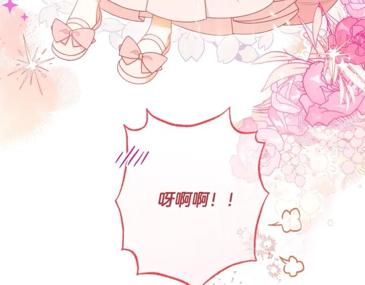 时光沙漏逆转命运的少女52话漫画,番外6 隐瞒95图