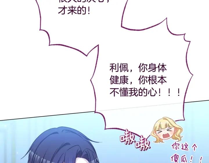 时光沙漏逆转命运的少女动漫漫画,番外13 天降二闺女？105图