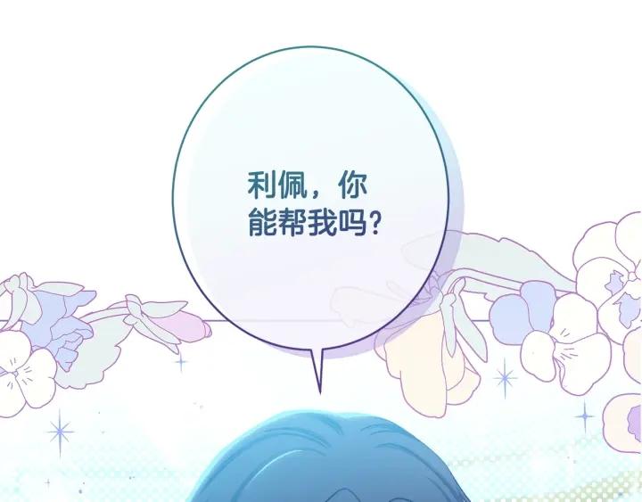 时光沙漏逆转命运的少女动漫漫画,番外13 天降二闺女？117图