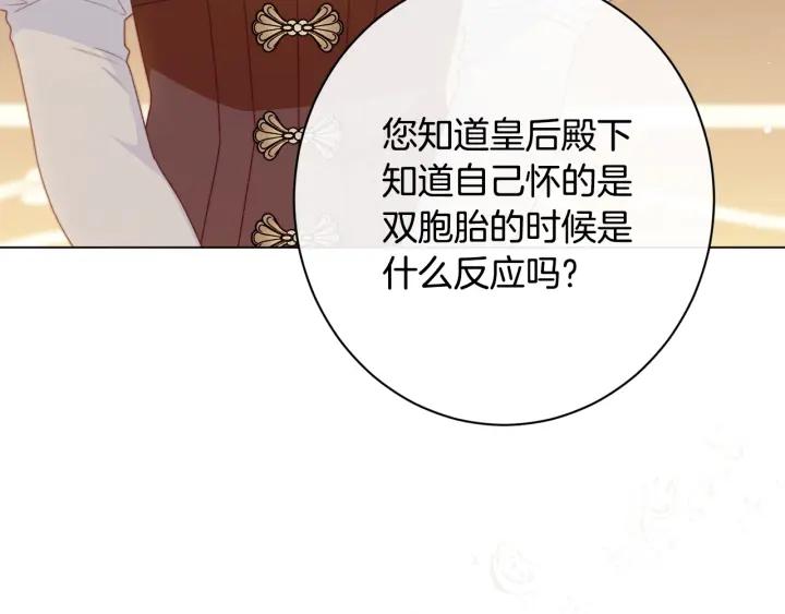 时光沙漏逆转命运的少女动漫漫画,番外13 天降二闺女？221图